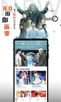 横风动漫app手机版