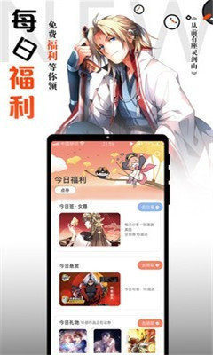 横风动漫app手机版