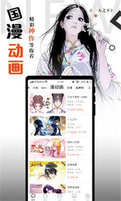 横风动漫app手机版