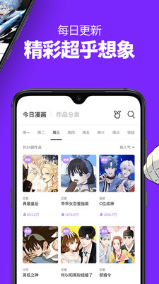 咚漫漫画app2022版