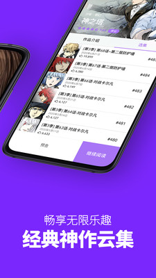 咚漫漫画app2022版