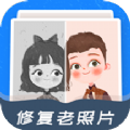 修复老照片app手机版 v1.0.6