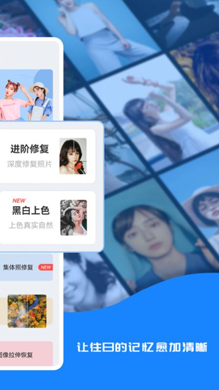 修复老照片app手机版 v1.0.6