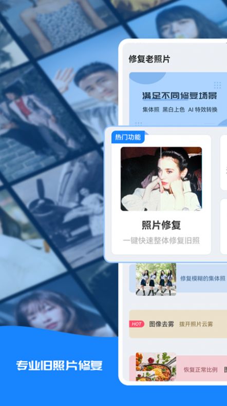 修复老照片app手机版 v1.0.6