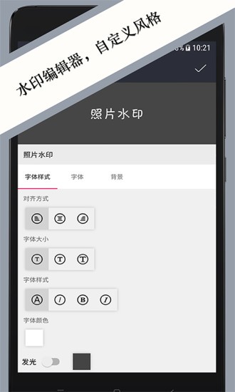 照片水印appv2.31.1