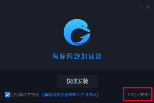 海豚网游加速器  5.6.2.114 