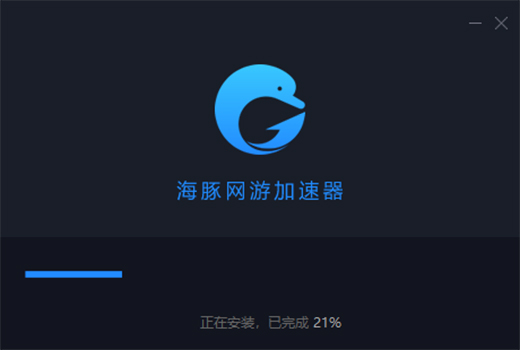海豚网游加速器  5.6.2.114 