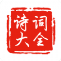 中国古诗词学习app免费版 v2.3.20