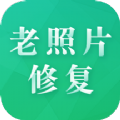 老照片修护专家app官方版 v2.0.4