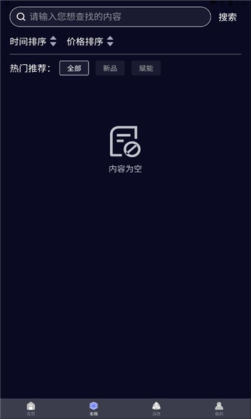 云玩宇宙数字藏品app安卓版 v0.9.4