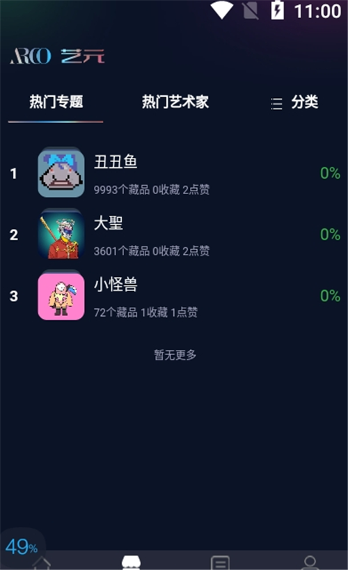 艺元艺术数藏app手机版 v1.0.0