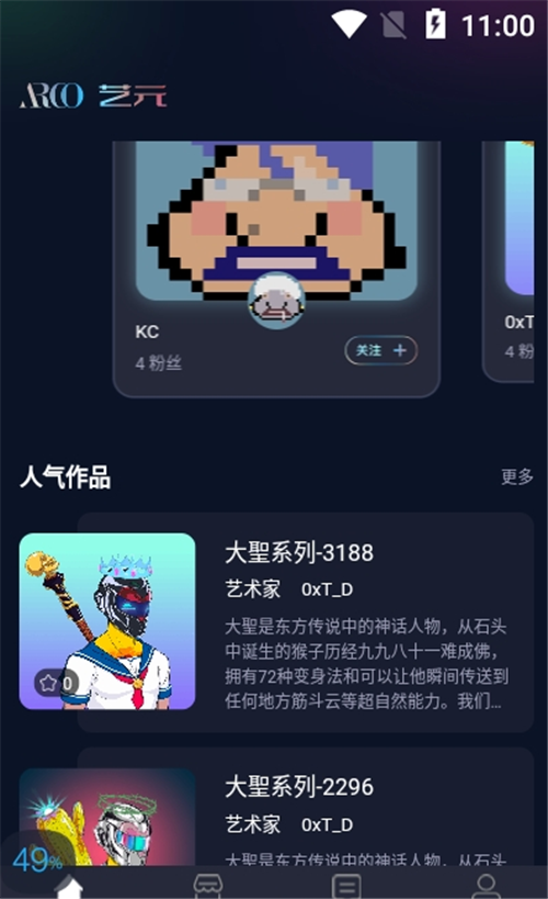 艺元艺术数藏app手机版 v1.0.0