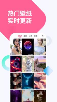 彩虹壁纸app