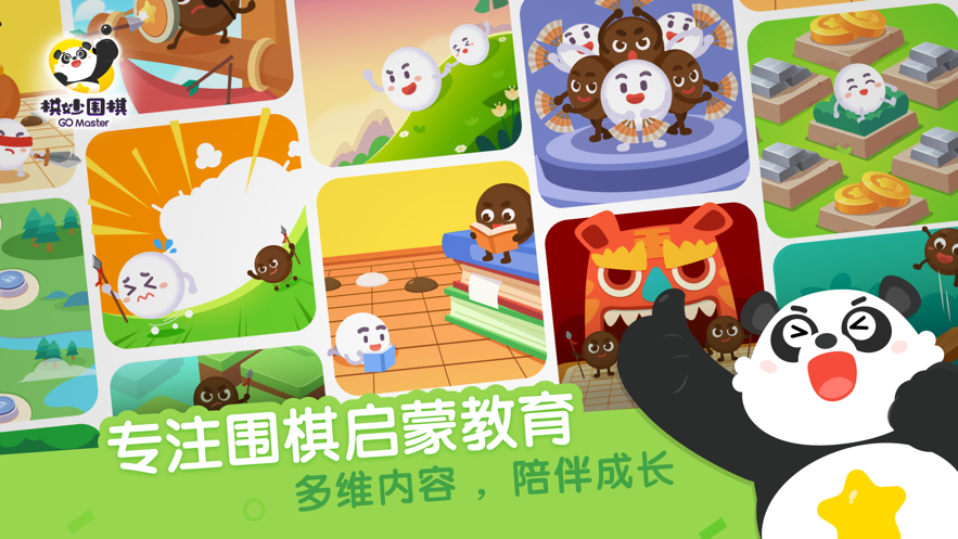 棋妙围棋学习app官方版 v3.0.91