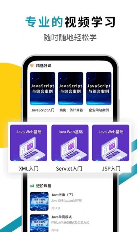 java编程猫app官方版 v1.0.1