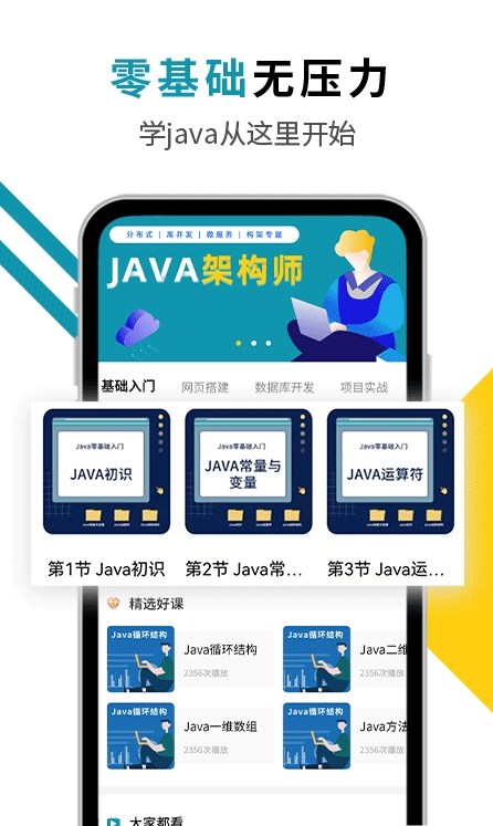 java编程猫app官方版 v1.0.1