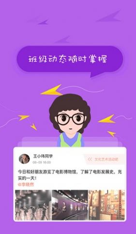 2020北京综评app最新版下载 