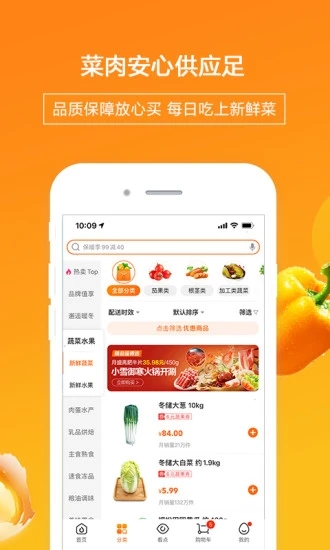 多点app(移动超市)