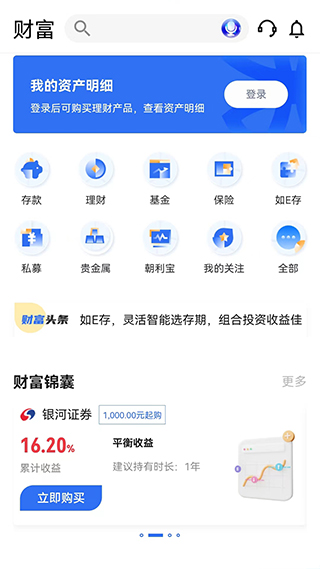 厦门国际银行手机银行app 