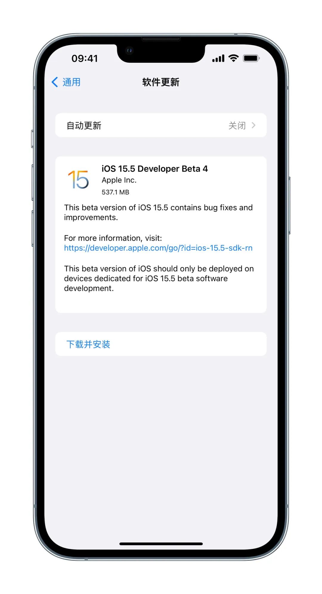 ios15.5beta4描述文件最新版 