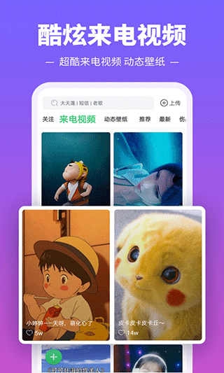 铃声多多app 