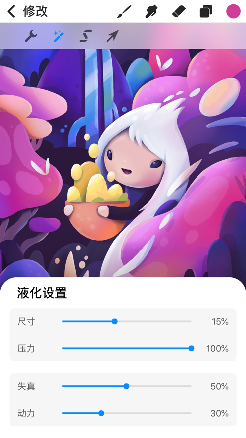 procreate pocket 正版