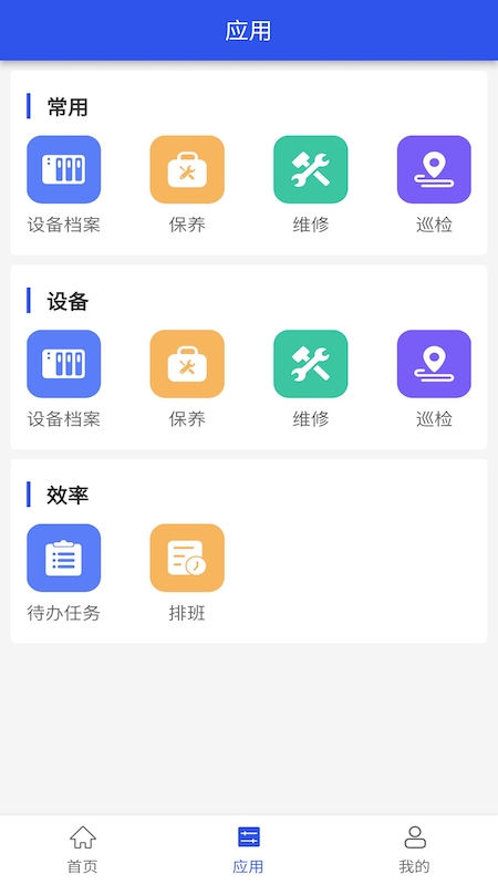 数据水务设备管理app安卓版 v1.11.0