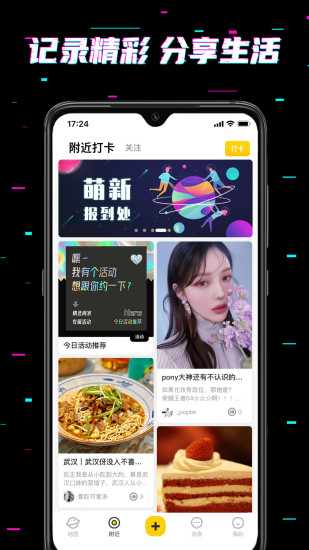 here交友平台app