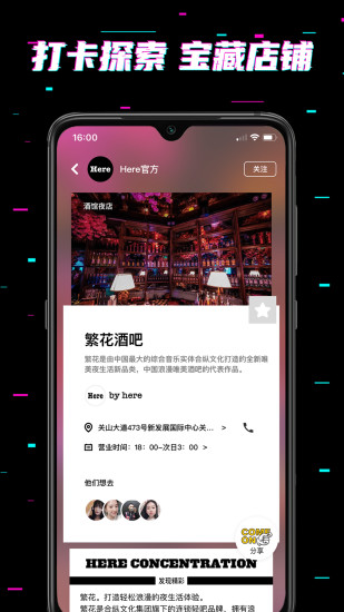 here交友平台app