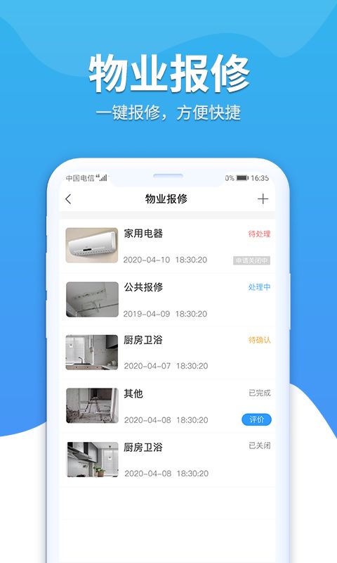 幸福苑二手房app官方版 