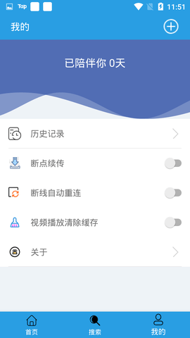 快鸟磁力下载 v2.0