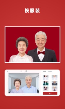 乐其爱结婚登记照app手机版 v1.0.0