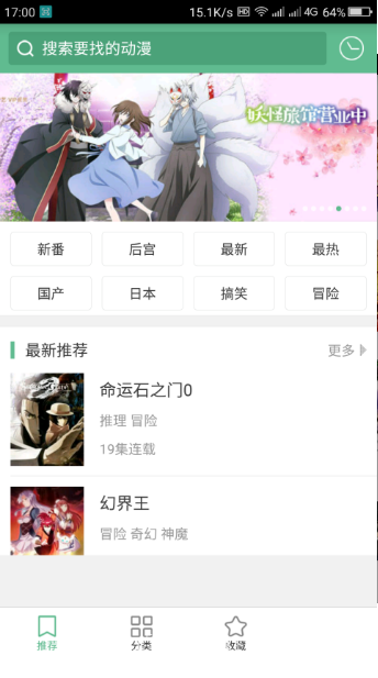 奇奇动漫app无广告版