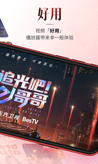 百视tvapp手机版