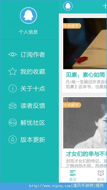 十点读书app下载手机版 v6.8.9