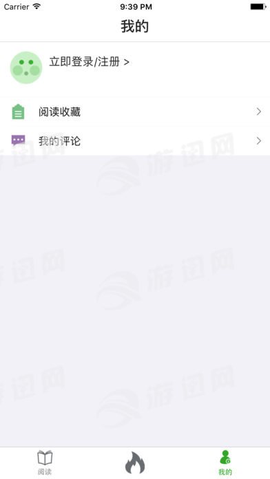 呱呱头条v7.2