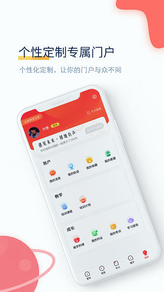 职匠云app