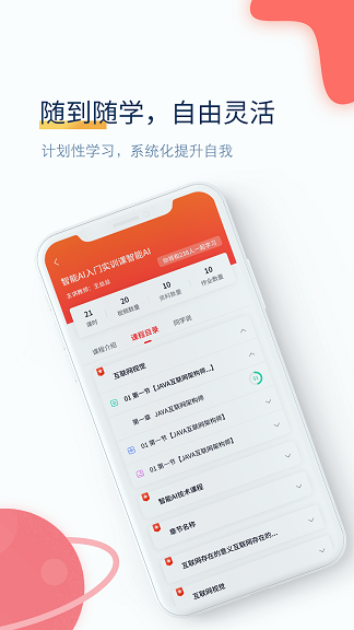 职匠云app