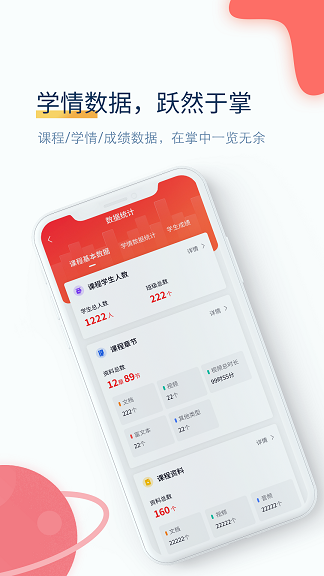 职匠云app