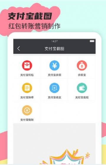 截图王2app最新版 v2.0.2