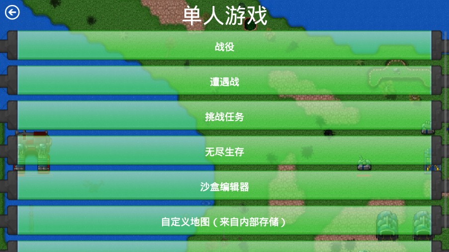 铁锈战争铠甲勇士模组中文版 v1.15p8