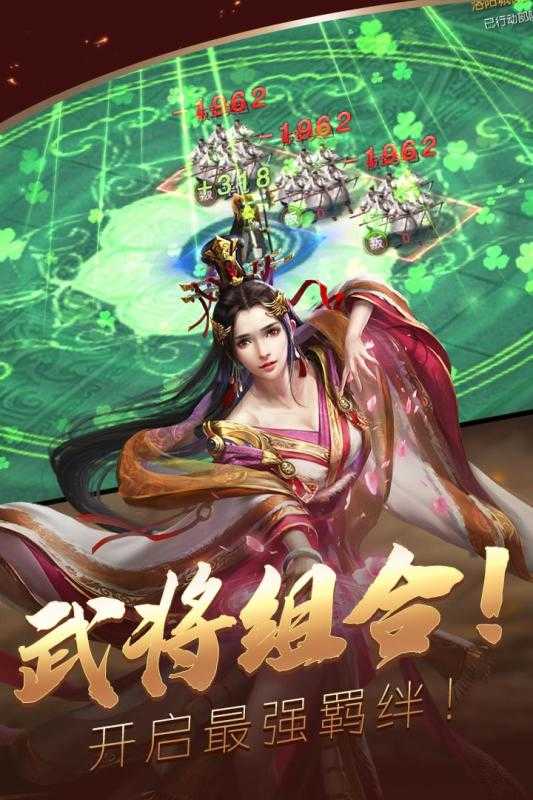 三国群雄传ol礼包版