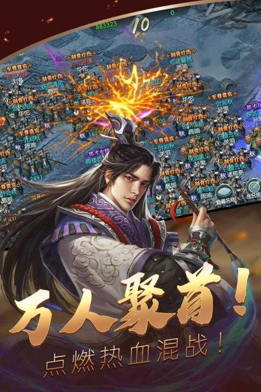 三国群雄传ol礼包版