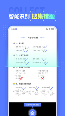 错题打印机app最新版 v1.0.0