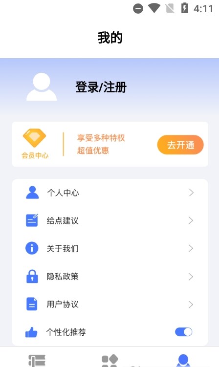 护考刷题软件app最新版 v1.1