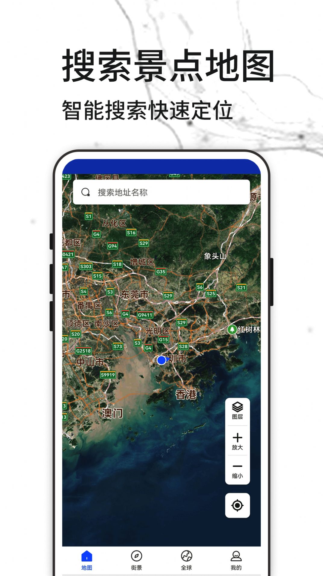 3d天眼实景地图app