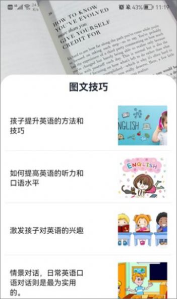 后盾英语官方app手机版 v1.4