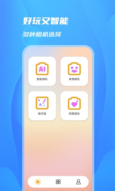 阳光相机app手机版 v1.0.0