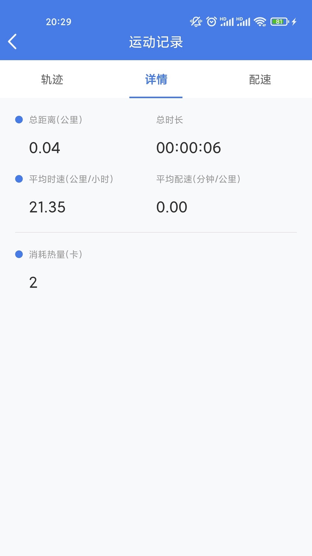 艾米健康管理app安卓版 v1.0.2