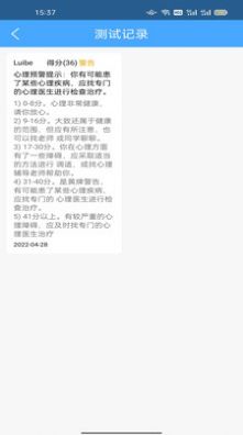 雨乐星宝心理健康app官方版 v1.0